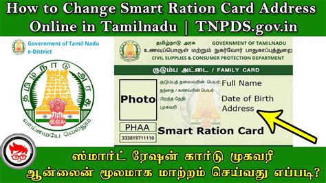 how to change address in smart card tamilnadu|Smart Ration card Name and Address correcion for online.